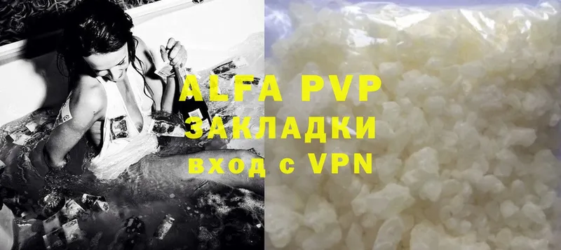 A PVP Соль  купить   Жуковка 