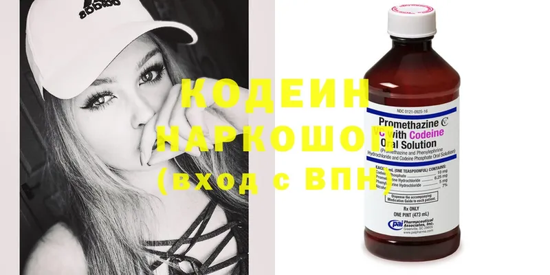 наркота  Жуковка  Codein Purple Drank 