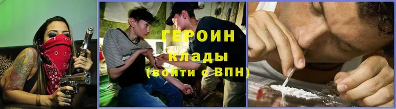 МЕГА ССЫЛКА  Жуковка  ГЕРОИН Heroin 